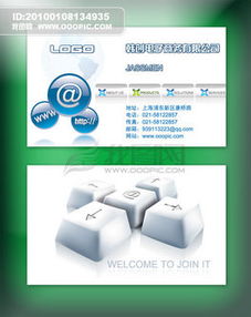 专业PSD电子按键素材与设计模板 提升界面设计效率的网络技术服务